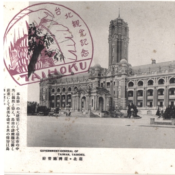 早期台灣風景明信片